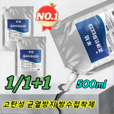 [1/1+1판매1위!] 고탄력 균열 보수제 10초속건 지붕바닥균열복원보수제 균열방지 방수접착제 속건/방수/내열, 1개, 500ml고탄력균열보수제*1
