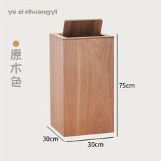 원목 사각 쓰레기통 뚜껑형 휴지통 인테리어 거실침실 사무실 공간활용 북유럽 우드 감성, 천연 나무색 750x300 튜브