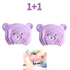 이홈앤고 곰돌이 드라이 헤어타올 샤워캡, 2개, 퍼플+퍼플
