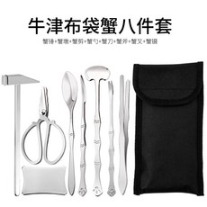 게 도구 세트 게 손질 도구 킹크랩 대게 랍스터 손질 세트, E