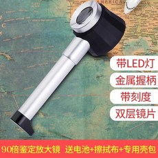 90倍帶燈高清放大鏡，適用於菸酒珠寶鑑定、錢幣郵票紫砂壺等高倍手持觀察, 1個, 90X放大鏡  電池款 3白燈