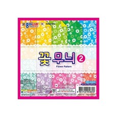 꽃무늬색종이2 1000 국화 20색조 20매 종이나라, 상세설명 참조, 없음