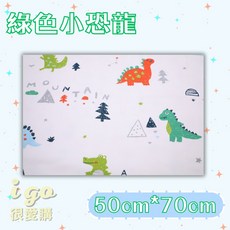 Duc 嬰兒防水隔尿墊 綠色小恐龍圖案 50x70公分 三層透氣雙面設計, 1個, （三層）綠色小恐龍50cm*70cm
