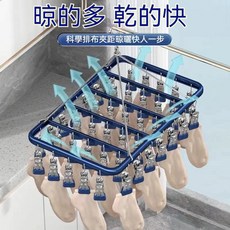 無憂生活館 鋁合金多夾曬衣架 不鏽鋼衣夾 加厚防滑防吹落 360度旋轉 寶石藍 26夾, 寶石藍,【加寬加厚硅膠】26夾, 1個