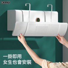 DFMEI 空調擋風板防直吹壁掛式月子嬰幼兒可伸縮通用遮風板擋風簾, 【純白】三合一可伸縮空調擋風板 PP原料:如圖