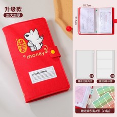 存單收納本 票據收納冊 銀行支票匯票本 存單票據夾 存摺卡保護套 理財本 存錢冊, 1個, 進寶小白狗,20張40頁