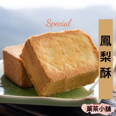 鳳梨酥 休閒零食伴手禮, 1個, 備用一