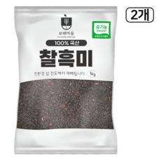 [100% 유기농 햇곡 진도 흑미] 프리미엄 찰흑진주 단일 품종, 2개, 1kg