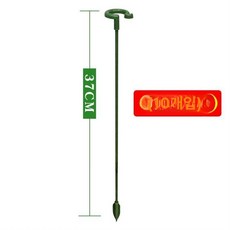 식물 지지대 꽃 식용꽃 식용식물 식용장미 식용국화 식용꽃재배 화분 판매 장미식용 식용잎, 37cm 20개, 1개, 1mg