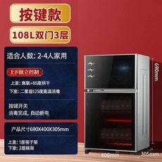 식기살균건조기 대형 주방 자외선 UV 소독기 업소용, D. 108L 오존125도 버튼타이밍3겹 0.69m 높