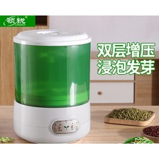 雙層豆芽機 家用全自動智能大容量發豆芽菜桶 自製豆芽菜神器 220V, XB-DY01