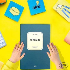 은비가 독서공책 초등 독서노트, 라벤더