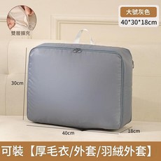 便攜大容量收納袋 厚毛衣/外套/羽絨外套壓縮收納包, 灰色, 1套