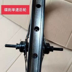 산악 MTB 자전거뒷바퀴 26인치 휠셋 로드 산악용 24인치 경량, 3 20인치 퓨어 블랙 싱글 스피드 리어 휠 타이어 프, 1개