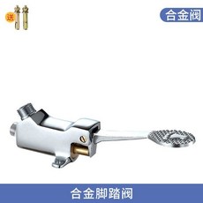 維尼好物 腳踏式水龍頭 兩用 院用衛生間 食品廠 冷熱水腳踏閥 單冷腳踩龍頭, 1個, 【經濟款】單腳踏閥