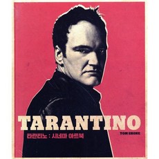 타란티노: 시네마 아트북, 제우미디어, 톰 숀
