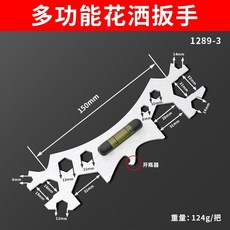 多功能衛浴扳手 花灑安裝 曲角調平, 1個, 特厚 萬能衛浴扳手1個
