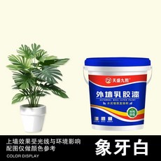 外牆乳膠漆 防水防曬防腐 室外水泥牆面自刷漆 白色大桶塗料 油漆 屋頂防水漆 外墻防水漆 地板漆 地坪漆, 象牙白色-【科研一體化配方】,1公斤【送毛刷+手套】兩遍約3平, 1個