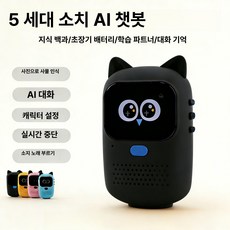 용 딥시크 AI 스마트 로봇 장난감 음성 상호작용 학습 교육용, 블랙 4G+WiFi 32G메모리카드+랜포함, 1개, 1L