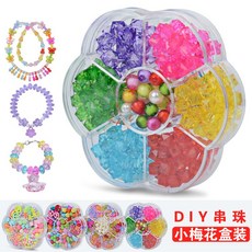 兒童手工串珠玩具 DIY飾品材料 創意益智手鍊項鍊