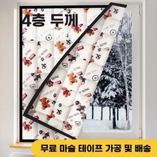 보온커튼 덮개 겨울 그레이 방한 바람막이 실버 우풍