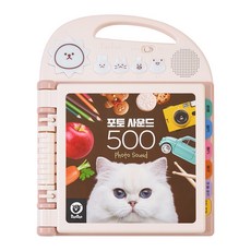 [2025 NEW] 포토 사운드 500 (올인원 사운드북)