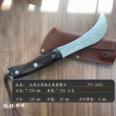 雷射雕刻 農用/露營刀具, 1個, 【大馬士革紋 大香蕉彎刀】附皮套