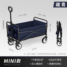 好貨熱賣亞得賽折疊推車，超市購物車買菜車，戶外露營地攤遛娃車，野營車, 輕便款5寸PVC輪藏青色, 1個