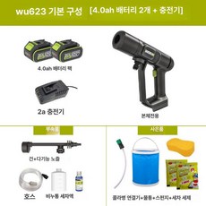 무선 세차건 워터건 세차기 고압 세척기 휴대용 전동, WU623 4.0 Ah 듀얼 + 고속 충전, 기본 모델명/품번