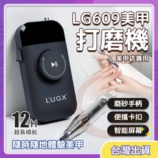 【NIKA】高端品牌磨甲機便攜式美甲打磨機，無刷35000轉靜音指甲卸甲磨甲工具，美甲店專用, 1個