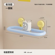 DIU 浴室置物架吸盤免打孔家用衛生間廁所洗漱臺壁掛牆上可瀝水收納架, 1個, 如圖