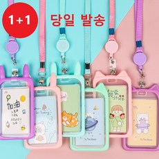 1+1 셀럽비아 귀여운 교통 카드 사원증 목걸이 방수 지갑 목걸이 릴 홀더