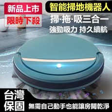 RS320 掃拖吸三合一智能掃地機器人 7cm纖薄機身 台灣保固, RS320【白色】,【高質版】31*31*7cm