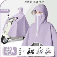 전동 오토바이 전용 전신 방수 우의 두꺼운 긴 라이딩 여성용, 기본 모델명/품번, 1개, 4XL-퍼플
