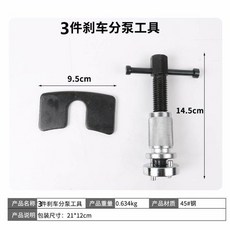 브레이크 분펌프 리턴공구 자동차 패드 교체 조정 디스크식 분해 조립 전용공구, 3 브레이크 분펌프
