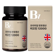 네이쳐리브 영국산 판토텐산 비오틴 12000mcg 비타민 B, 1개, 120정 1개, 120정