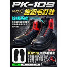 POKEE PK109 旋鈕毛釘鞋 10mm 加厚毛釘底 防水透氣 適用於磯釣, 27, 270mm
