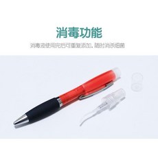多功能噴霧筆 0.5mm書寫筆芯 可填充消毒液防蚊液 金屬筆夾設計, 1入
