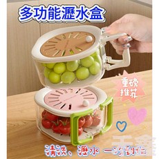 Q貝比 雙層瀝水果籃，附瀝水網盆，洗菜洗水果皆適用, 1個, 一入  (顏色隨機)