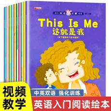 【2件9.8折】英語分級閱讀繪本一二三四五六年級啟懞認知英語課外讀物有聲伴讀【椰子圖書 】, 【全10本】一二年級英語分級閱讀【入門篇