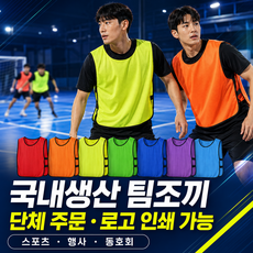 [국내제작]부용 팀조끼 인쇄가능
