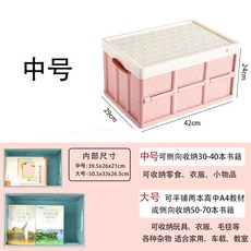 可折疊收納箱 書箱 車載整理箱 學生宿舍儲物箱 擺攤收納箱, 櫻花粉