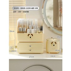 [모던백과] 그로밋 화장품 보관함 립스틱 향수 대용량 화장대 수납함 정리함 메이크업, C. 옐로우 3종세트 강아지 스티커 포함 탑박스서랍휴지