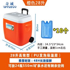 戶外保溫箱PU冷藏箱28L/38L帶拉桿輪子車載保鮮箱露營野餐釣魚, 新款28L橙色標配+10個大號冰磚 PU