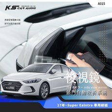 現代 Super Ealntra / Venue 專用型 後視鏡 電動收折 自動收納控制器 A015 A027, 1個