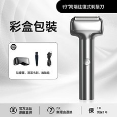 【熱銷】敏煌往復式剃鬚刀小巧便攜電動磁吸男士刮鬍刀電動剃鬚刀, 1, 中性精鋼往復式刀頭-彩盒包裝