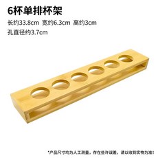위스키 우드 트레이 소믈리에 6구 시음 S형 홀더 거치대-3.8cm 샘플러 양주잔, B. 스트레이트 6홀