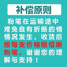 思進六角彩色粉筆兒童家用教學圓形白色粉筆環保無塵黑板報用, 粉筆套/1個, 1個