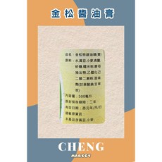 金松辣椒醬 500毫升, 1個, 醬油膏