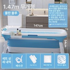 성인용 접이식 대형 목욕통 가정용 두꺼운 목욕 욕조 용기, 1.47m 모란블루 뚜껑 없음 A